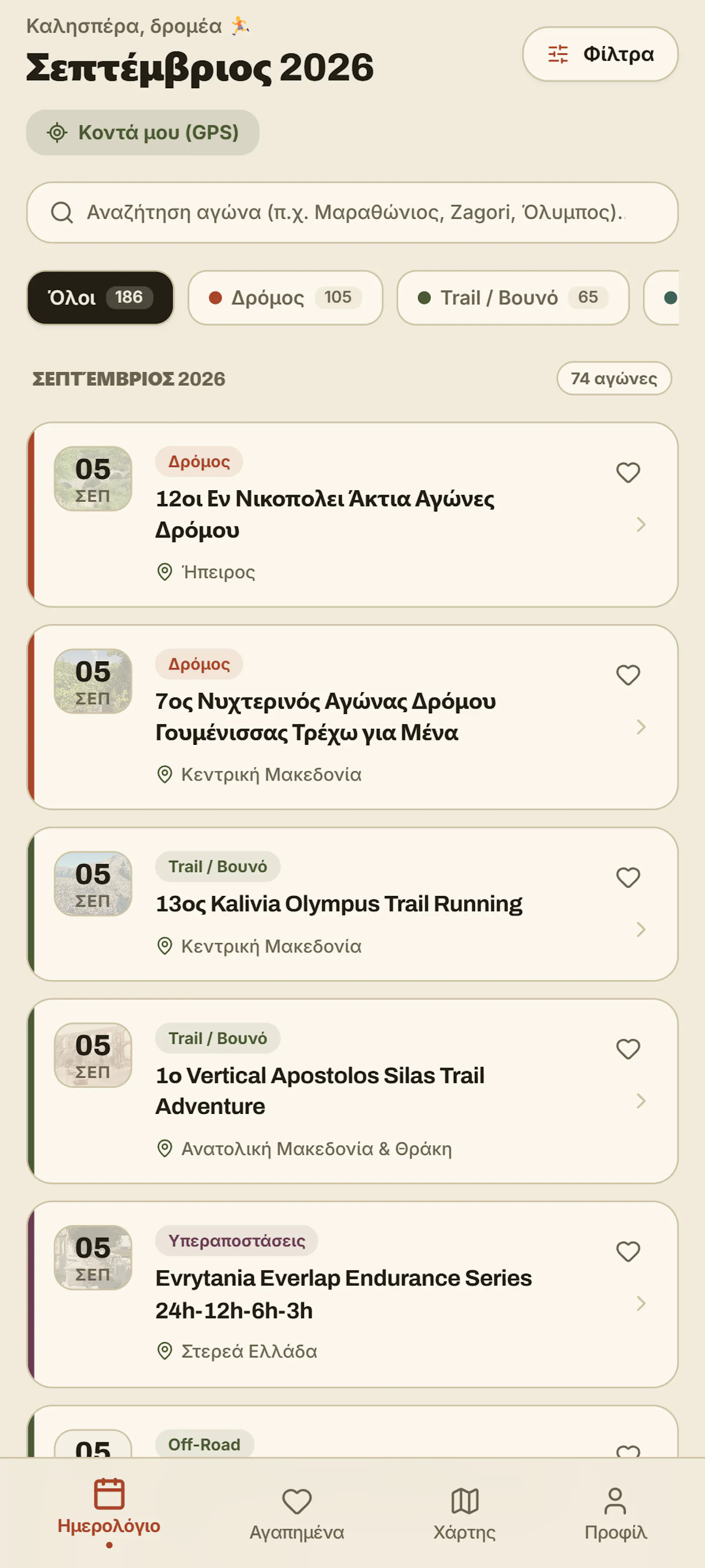 Greek Races screenshot 1
