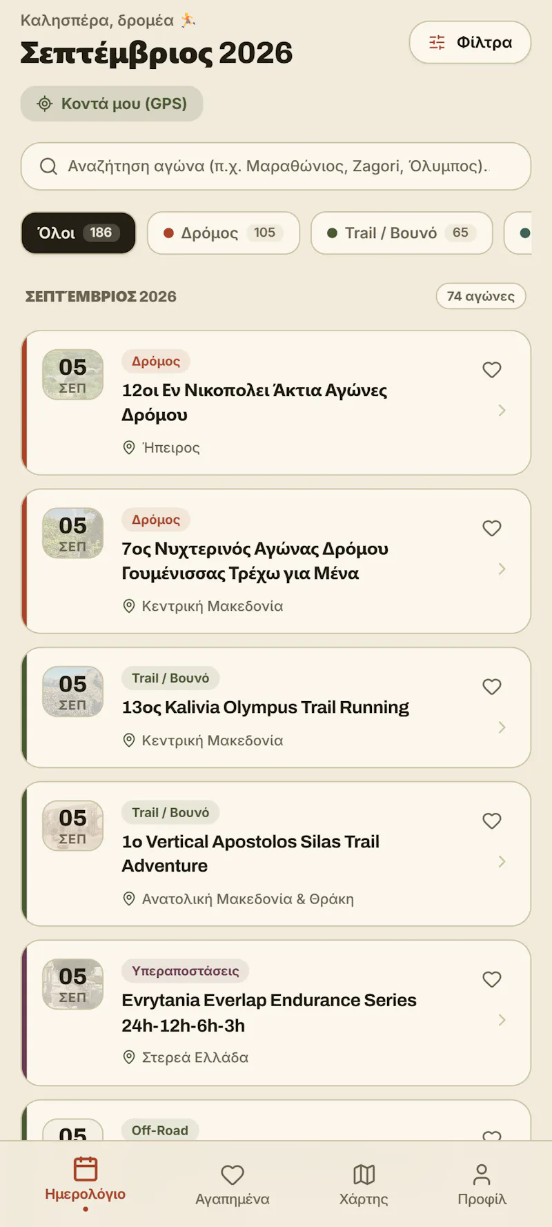 Greek Races screenshot 1
