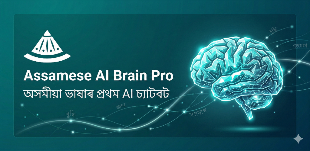 Assamese AI Brain Pro gallery image