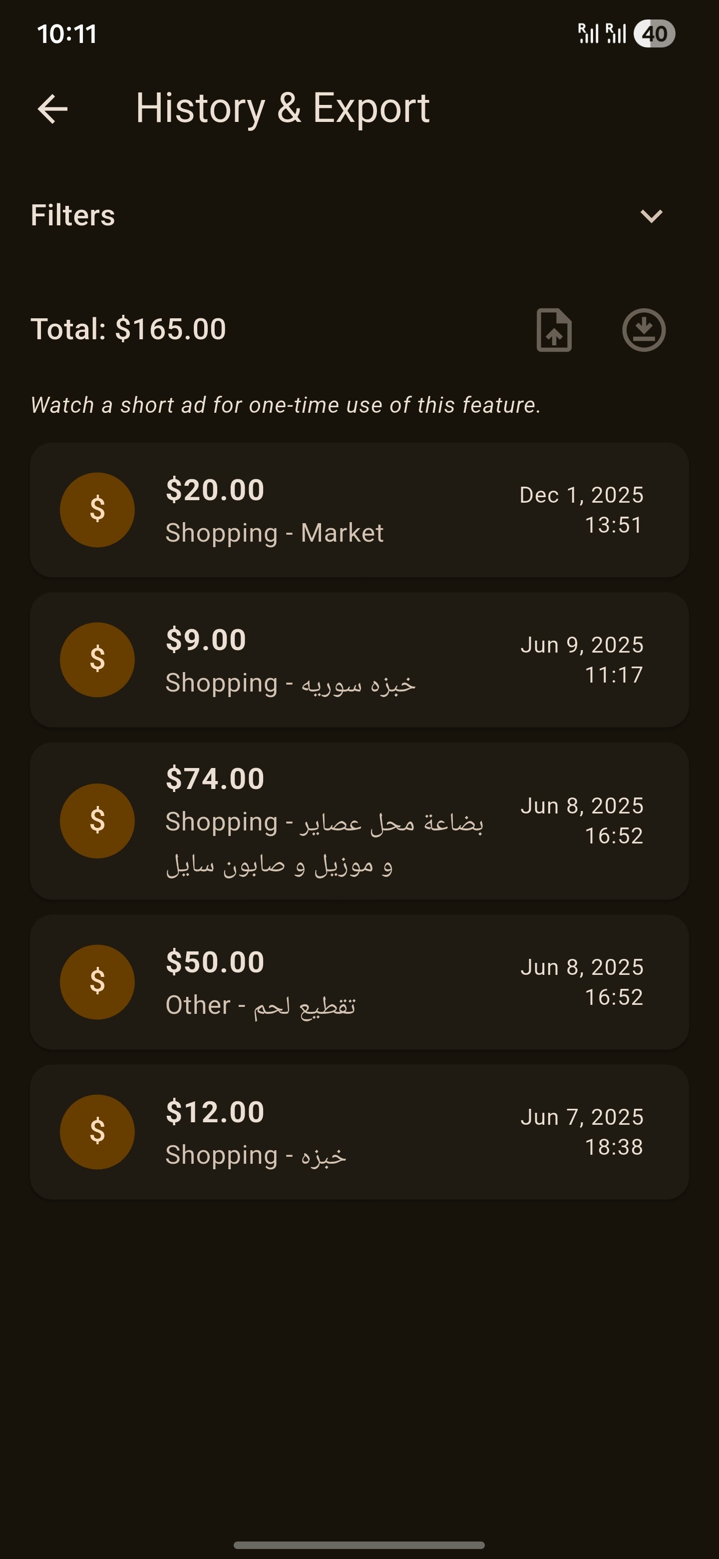 SpendJot gallery image