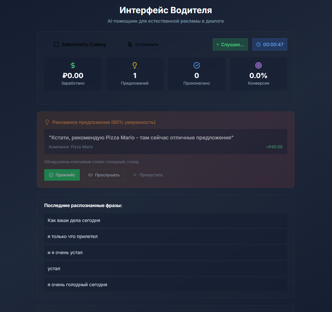 AdVoice AI gallery image