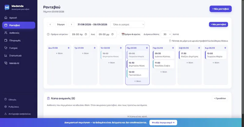 Medenda screenshot 3