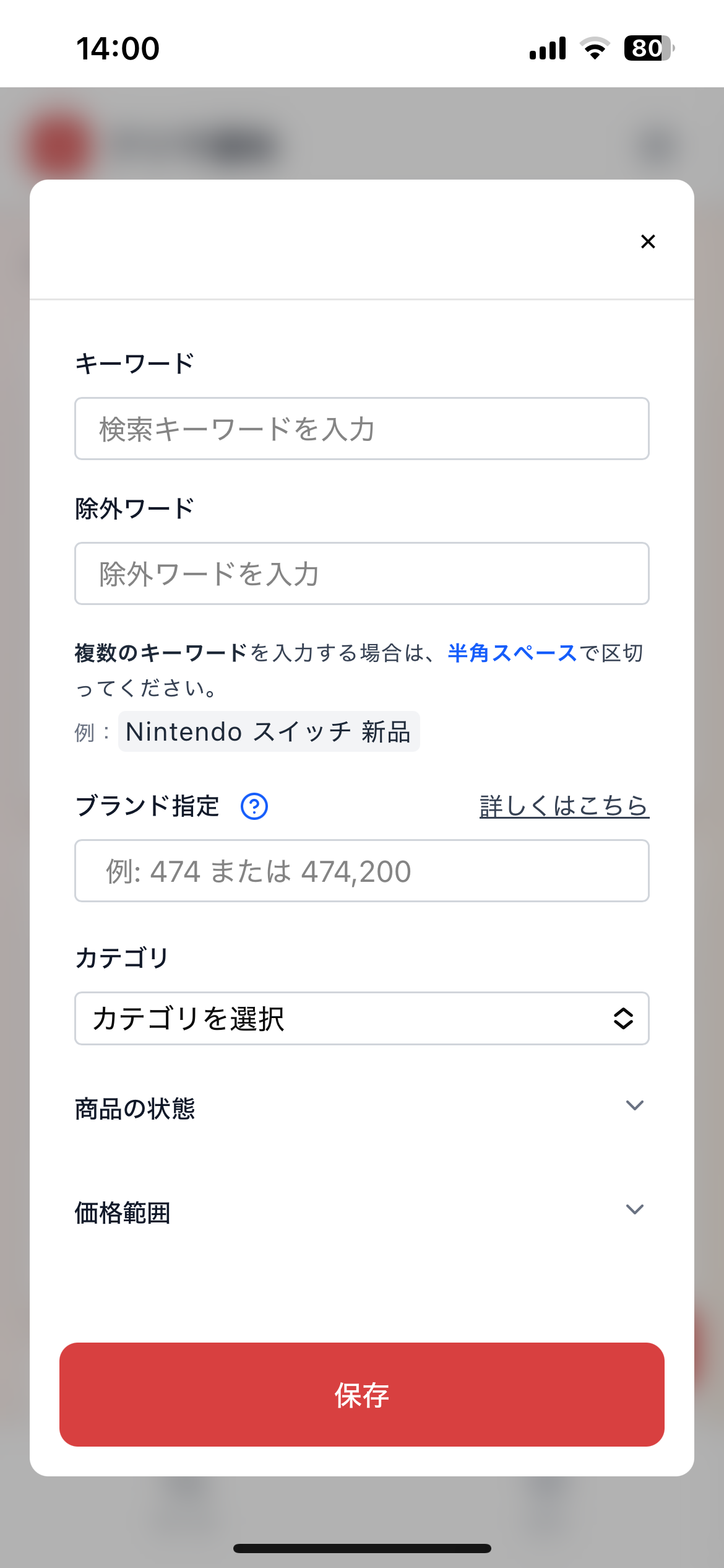 フリマ通知 media 4