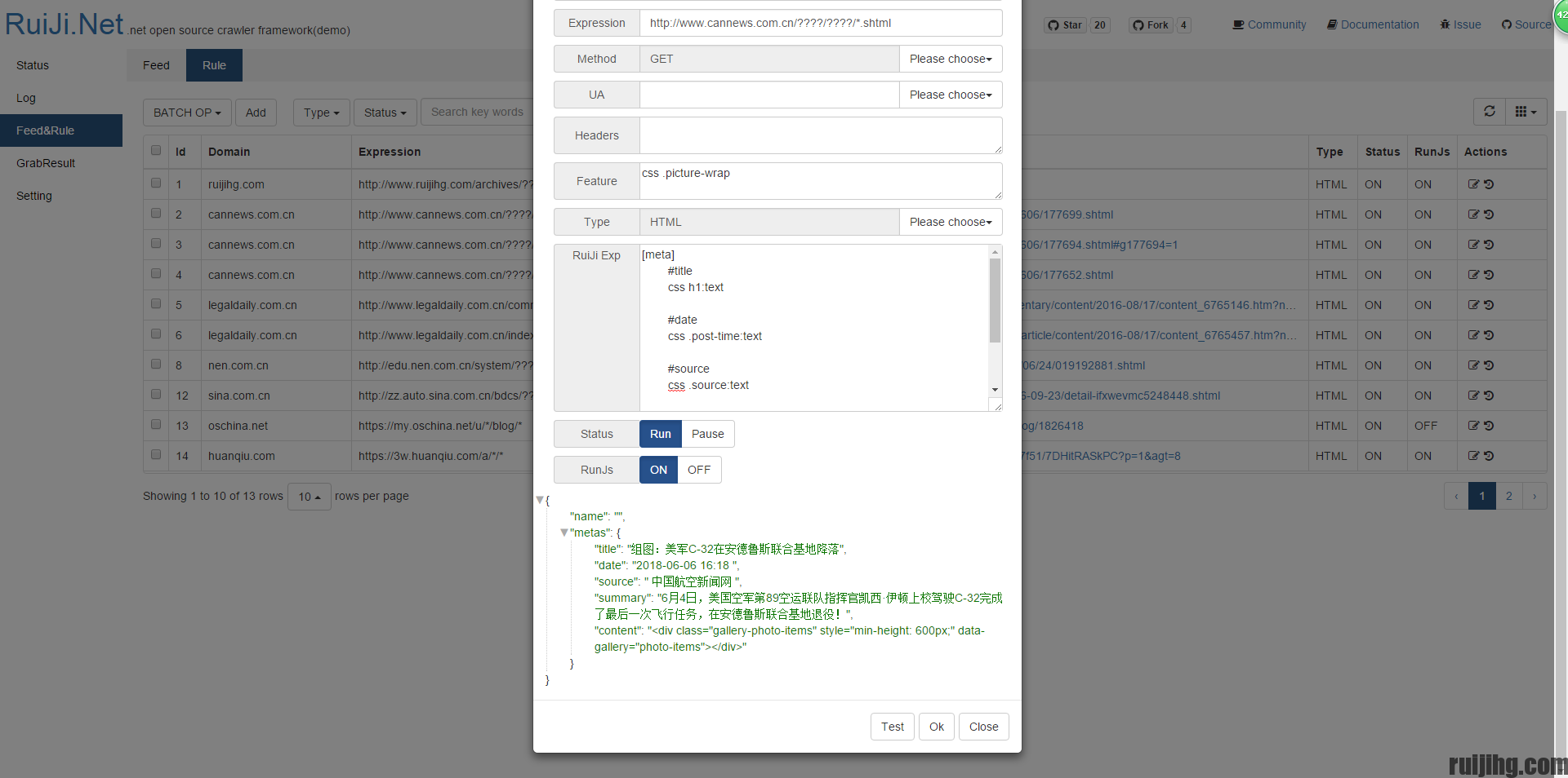 RuiJi.Net gallery image