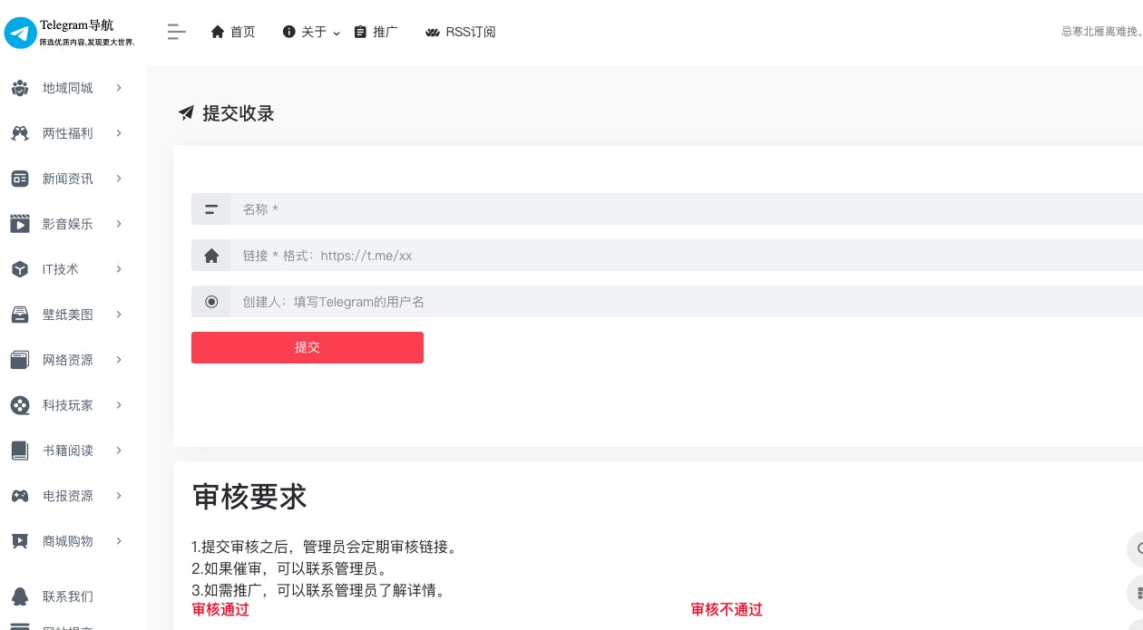Xbosou Telegram Navigation media 2
