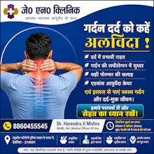 जे. एन क्लिनिक JN Clinic gallery image