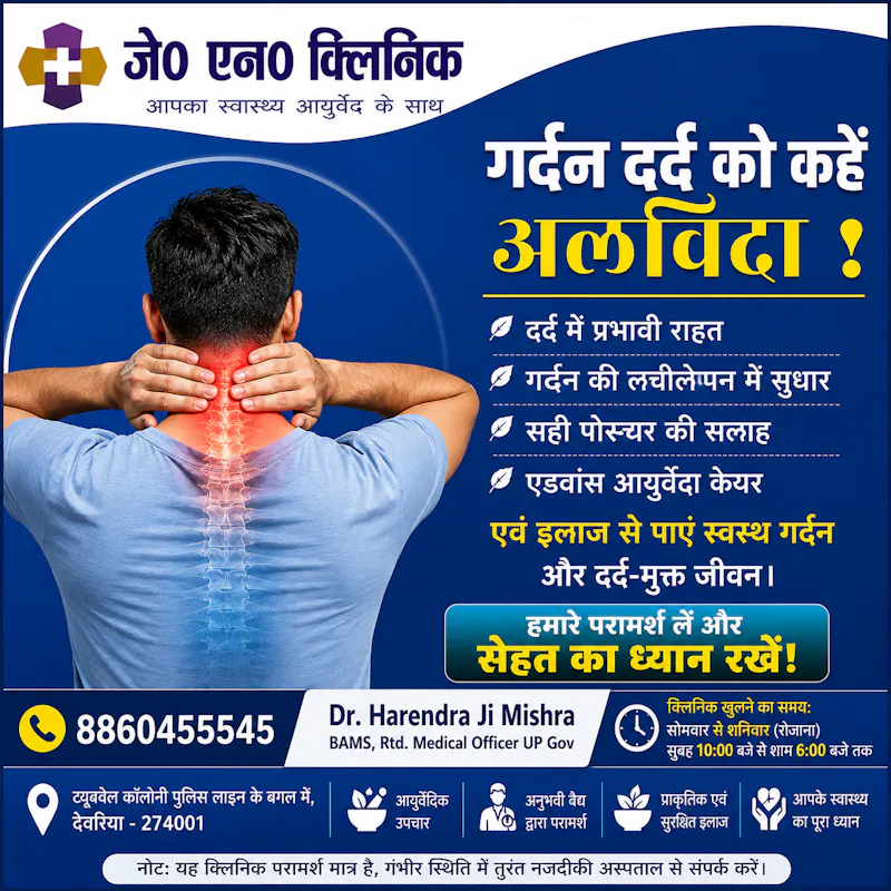 जे. एन क्लिनिक JN Clinic screenshot 3