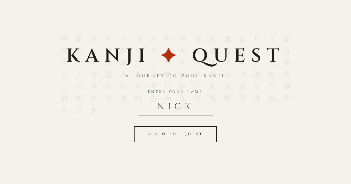 KANJI QUEST gallery image