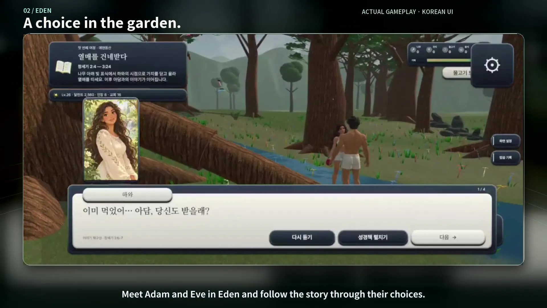 The Word Journey: Bible Game gallery image