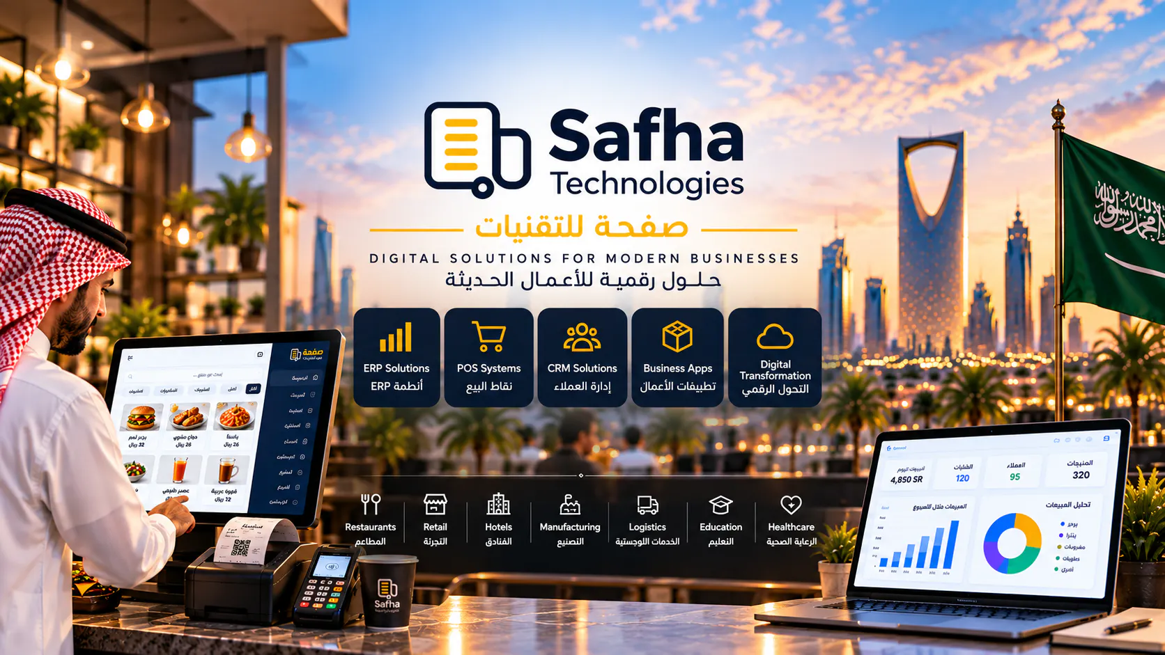 Safha Technologies gallery image
