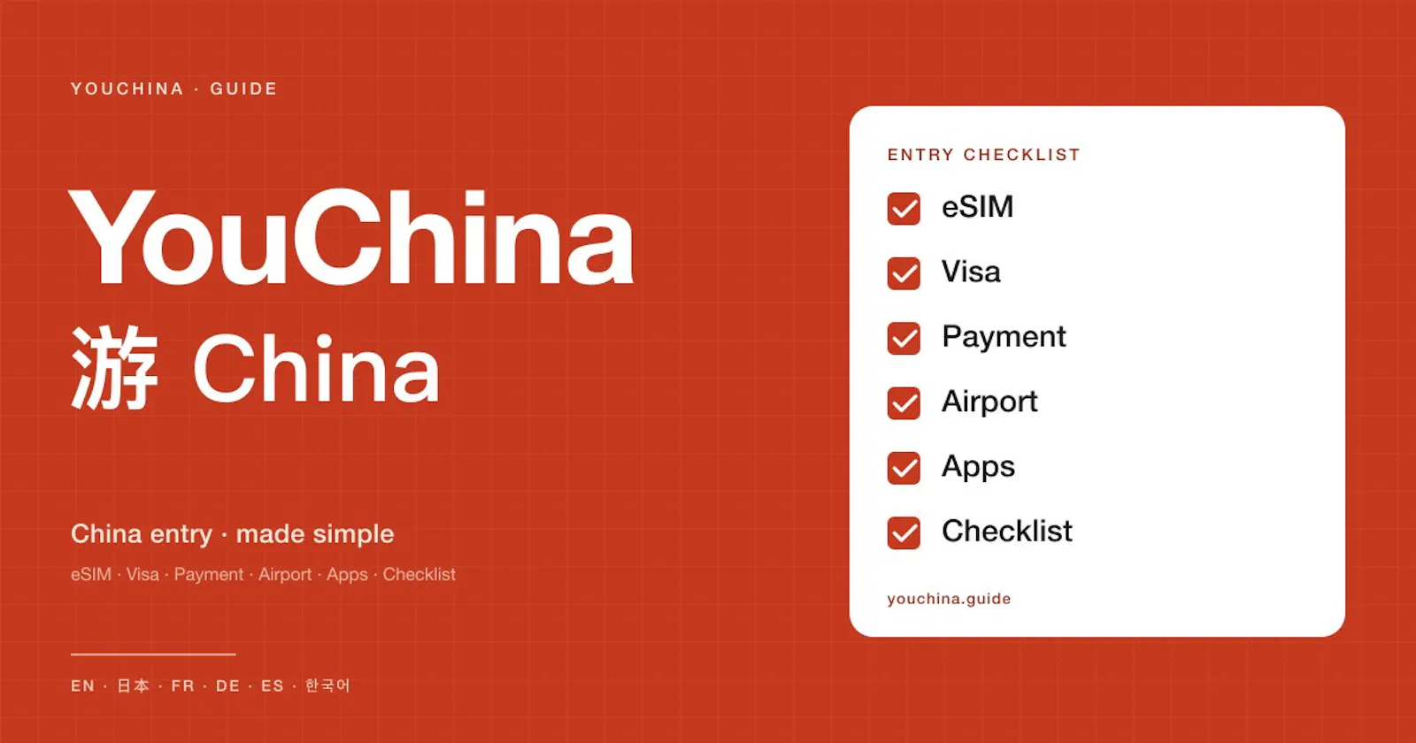 YouChina screenshot 1