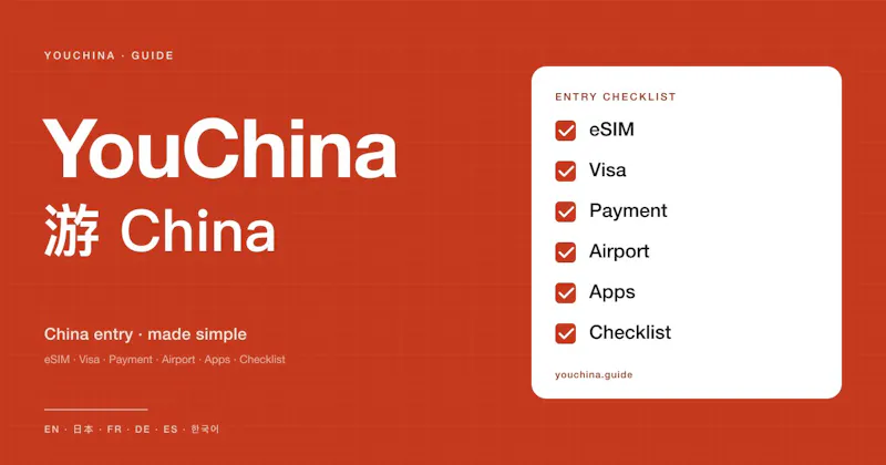 YouChina screenshot 1