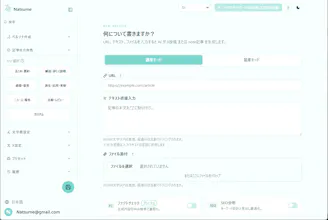 Natsume gallery image