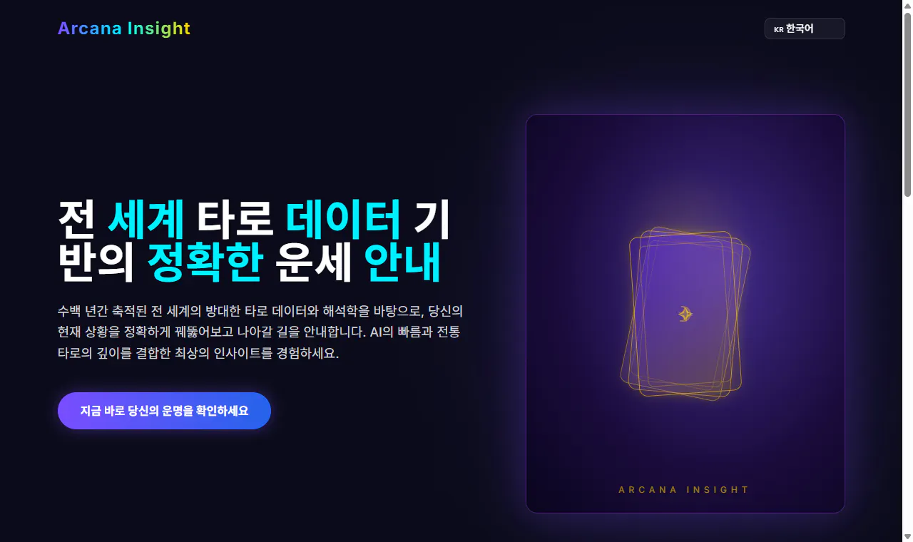 스크린샷 2