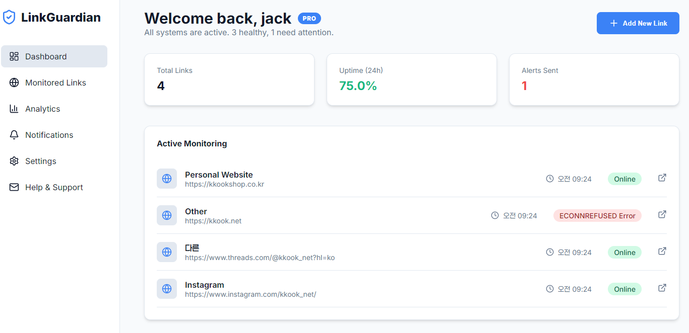LinkGuardian - Screenshot 5 showing product features and functionality