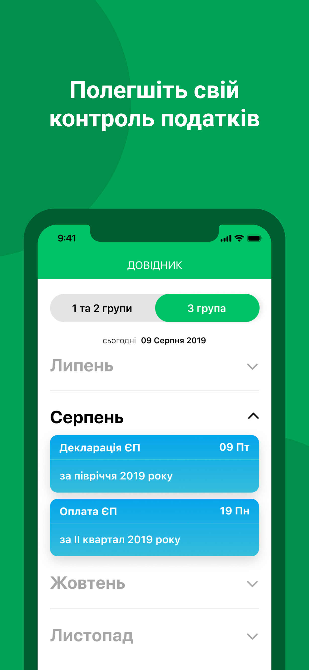 FeeTime gallery image