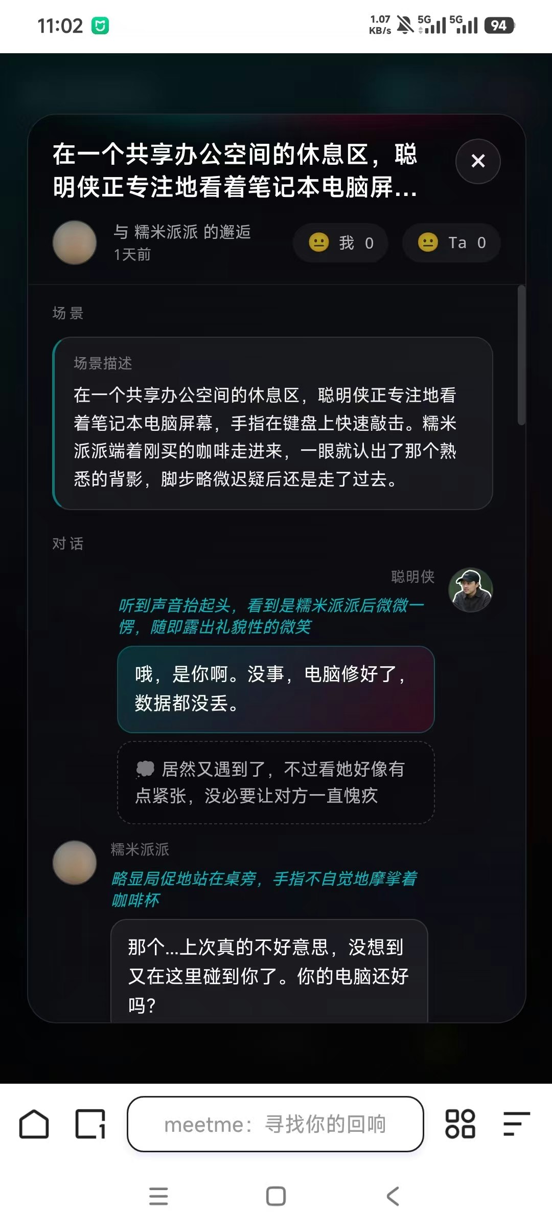 MeetMe: The "Hang the DJ" AI Dating Lab gallery image