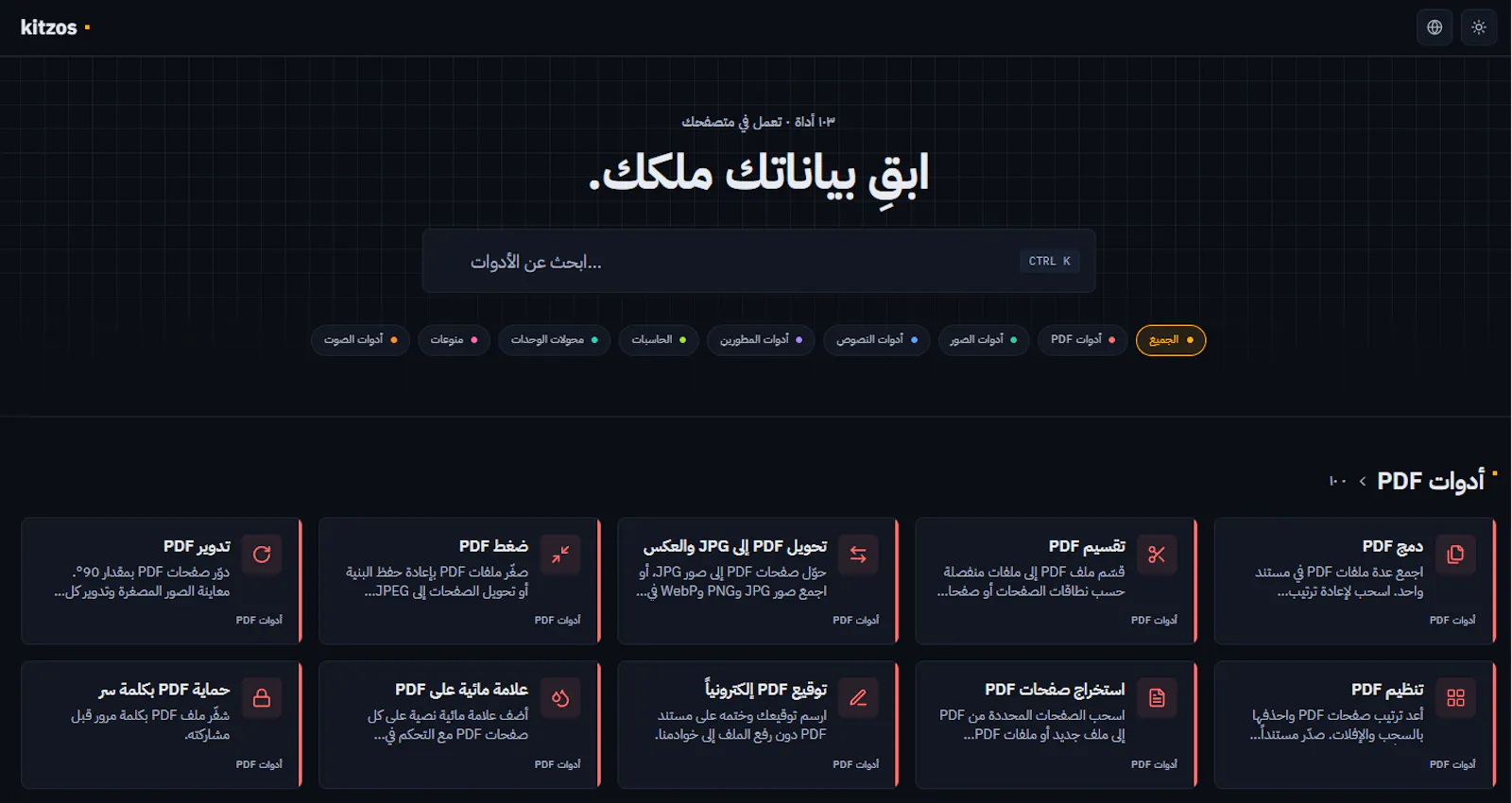 kitzos screenshot 2