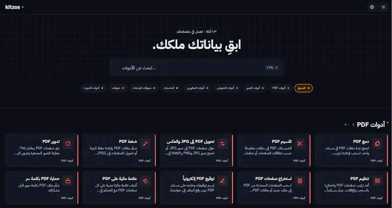 kitzos screenshot 2