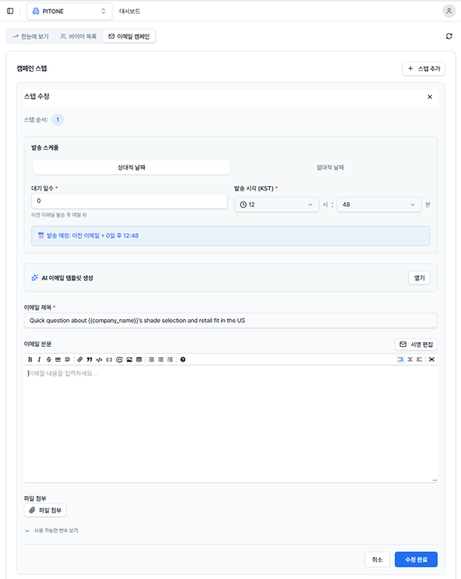 RINDA - Screenshot 5 showing product features and functionality
