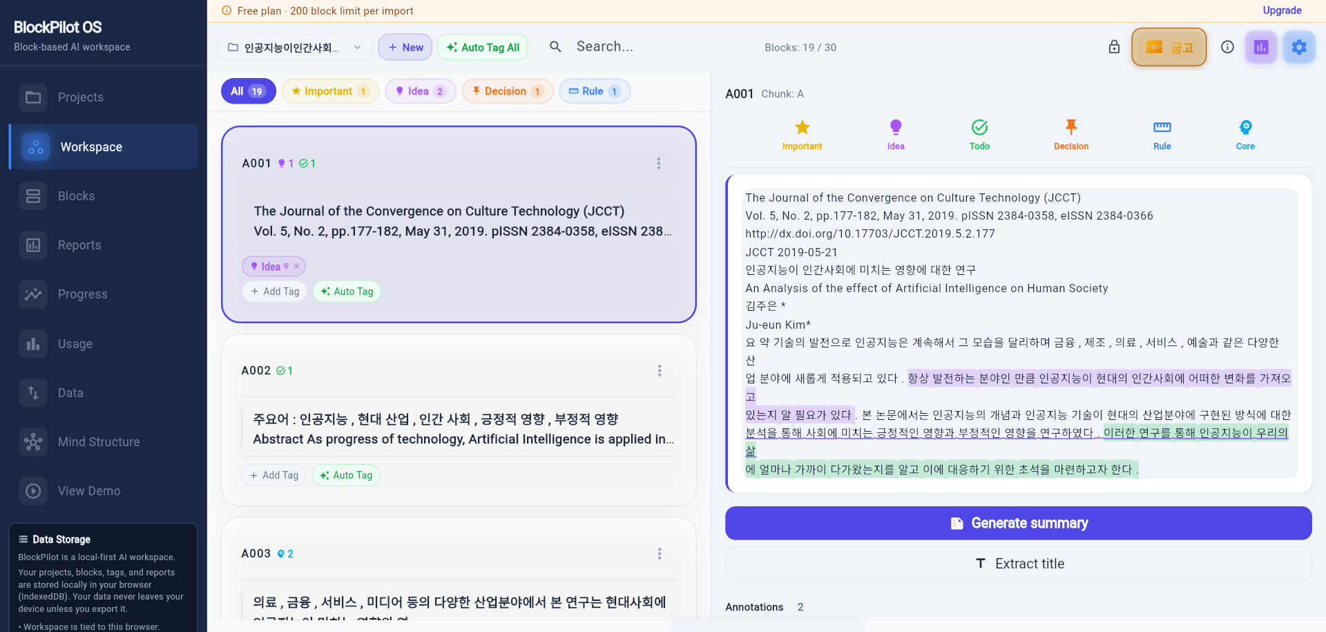 BlockPilot OS gallery image