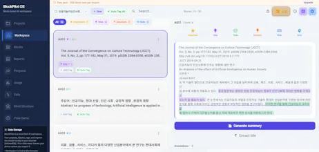 BlockPilot OS gallery image