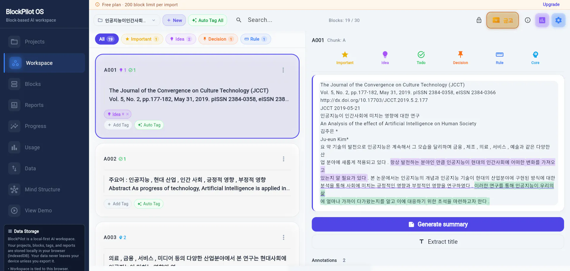 스크린샷 2
