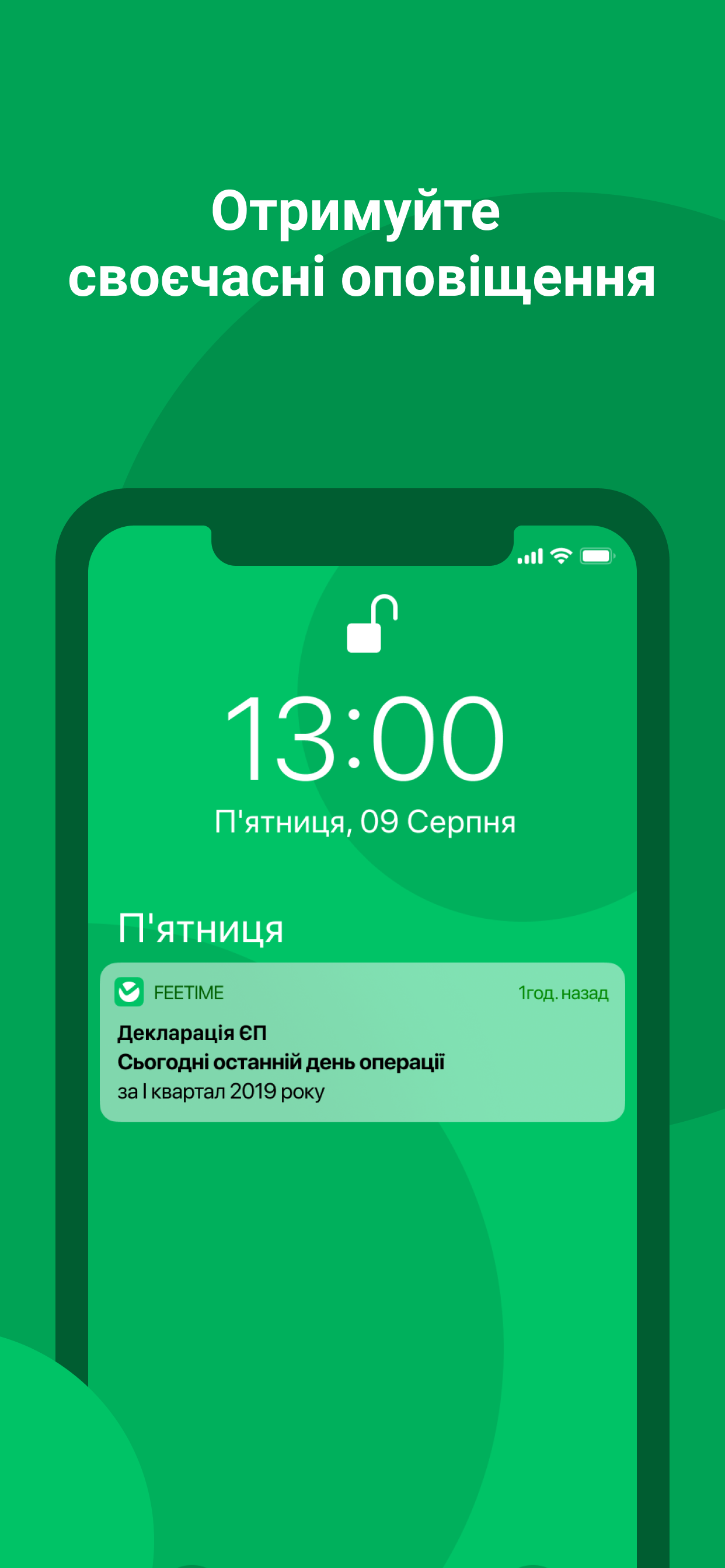 FeeTime gallery image