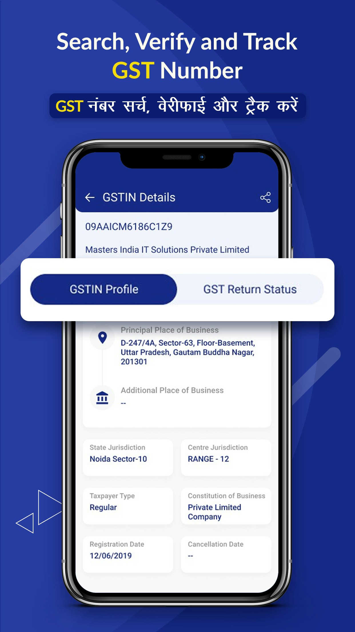 MASTERS INDIA’s GST Analyst App gallery image