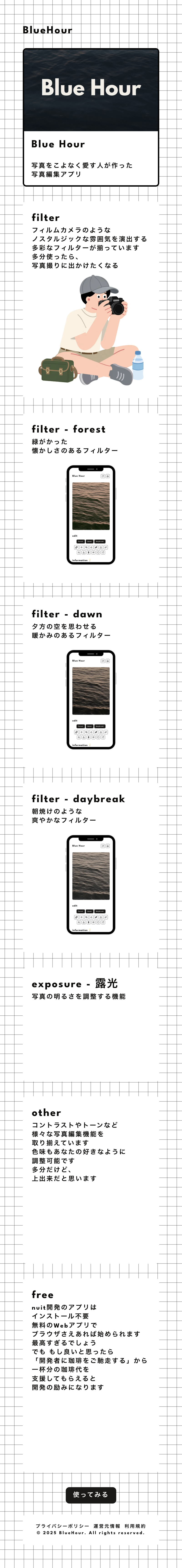 写真編集アプリ|BlueHour gallery image