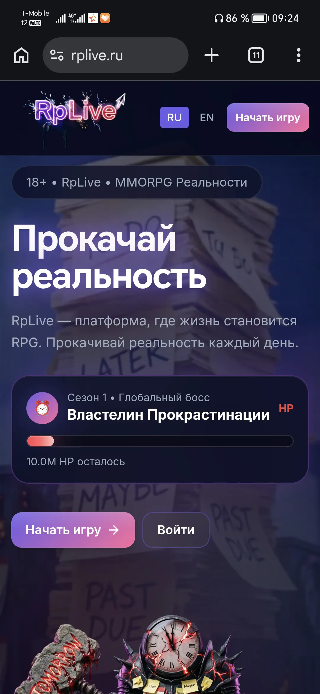 RpLive — MMORPG Реальности gallery image