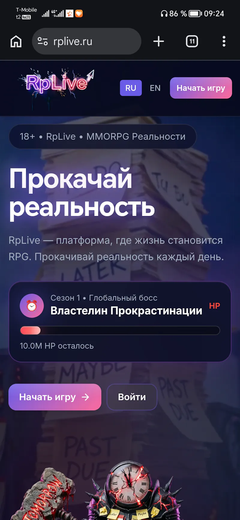 RpLive — MMORPG Реальности screenshot 2