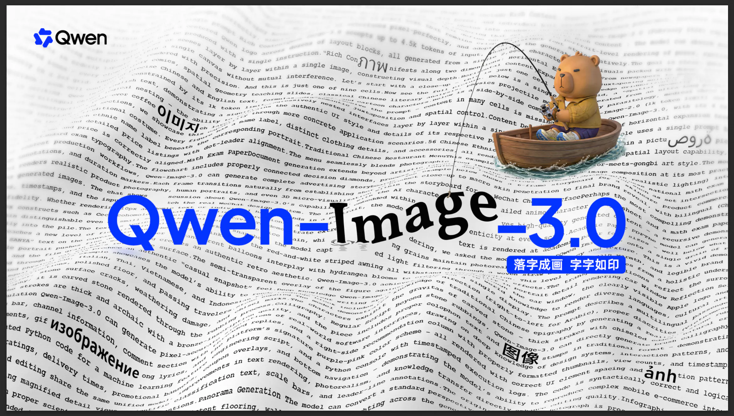 Qwen Image 3.0 gallery image