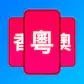 CantoCards