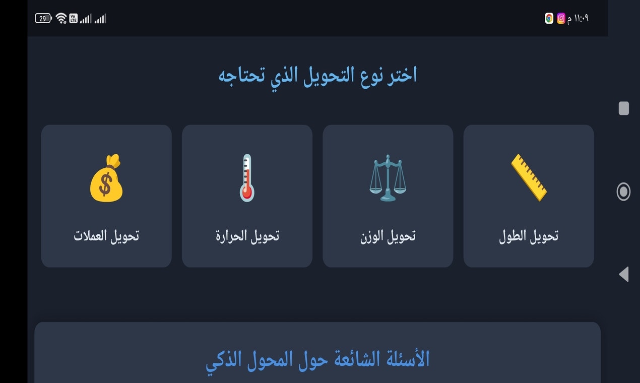Smart Converter PWA gallery image