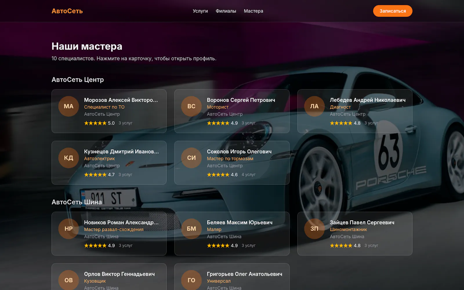 AutoService SaaS screenshot 6