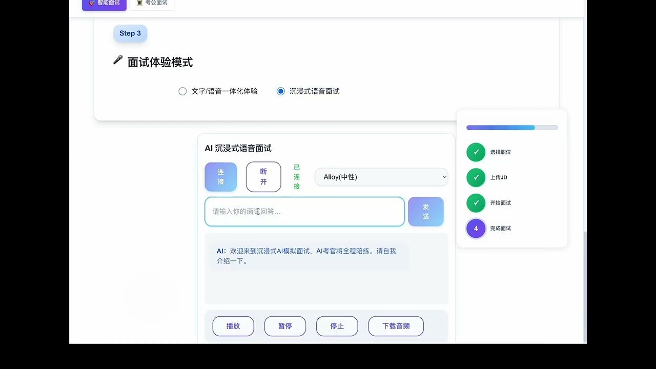 Offerslab - Interview Suite gallery image