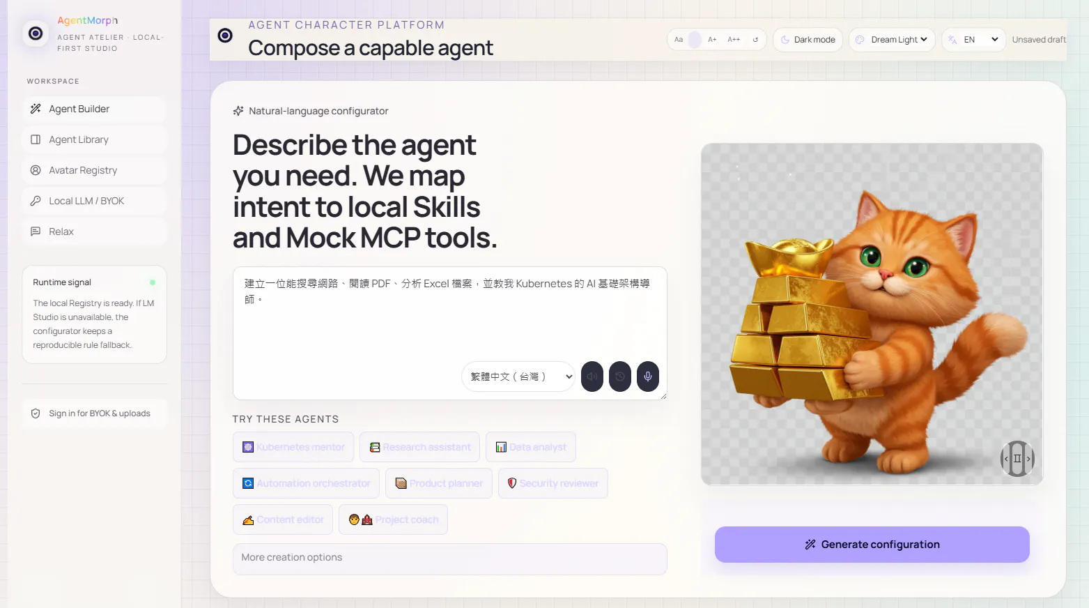 AgentMorph gallery image