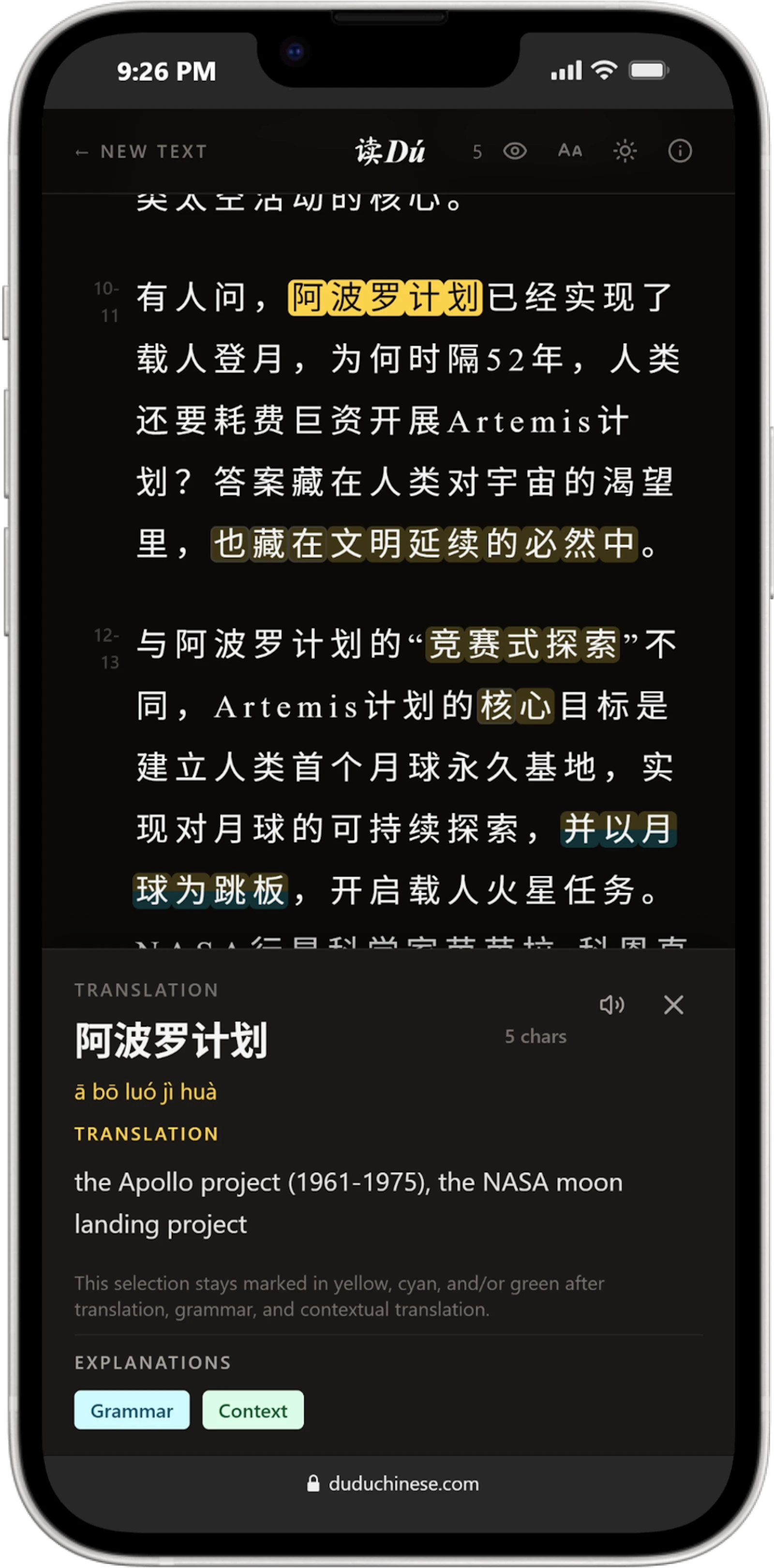 读DU screenshot 3