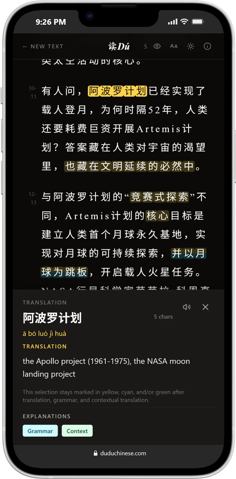 读DU screenshot 3