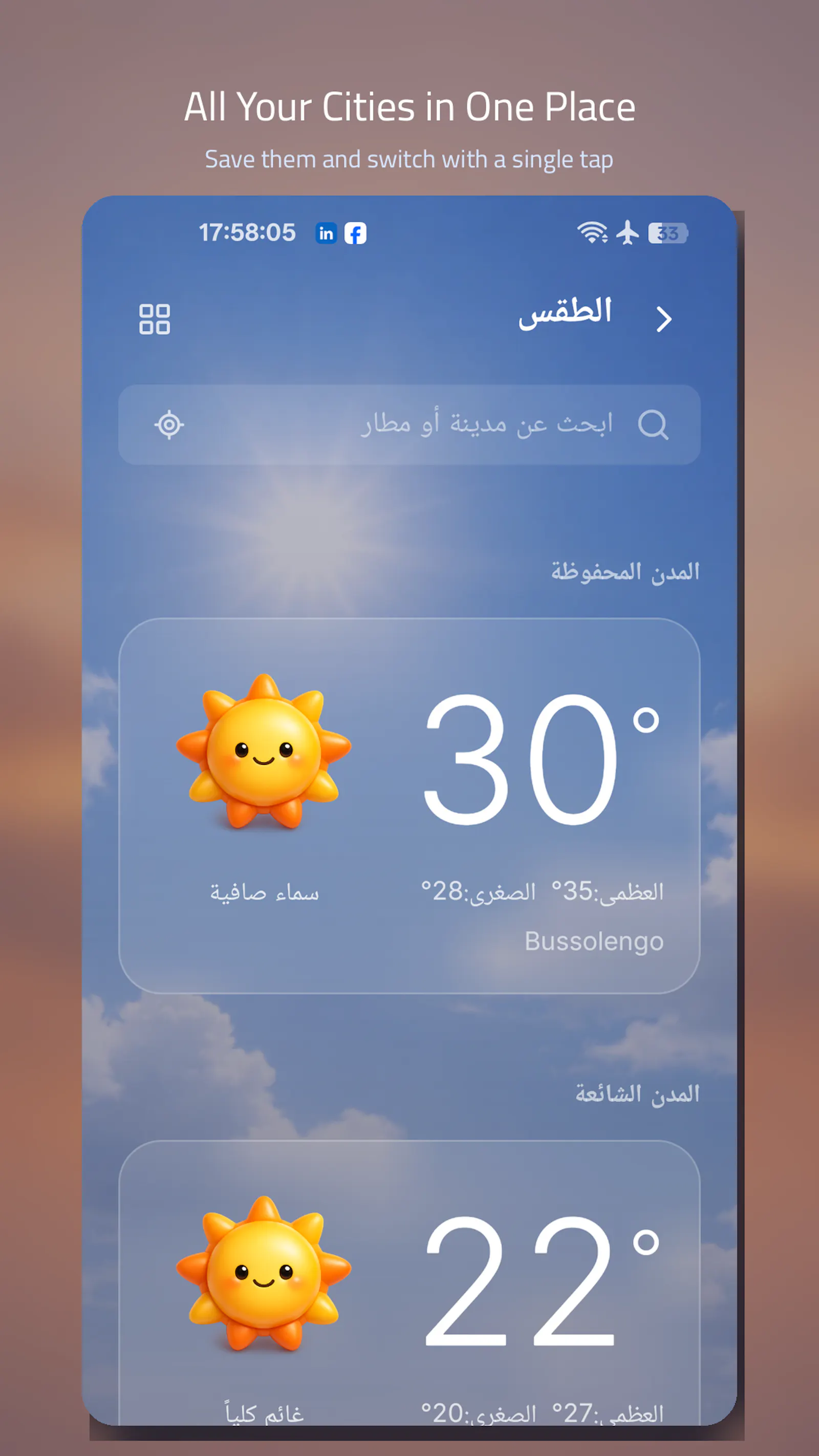 SalahSky screenshot 14