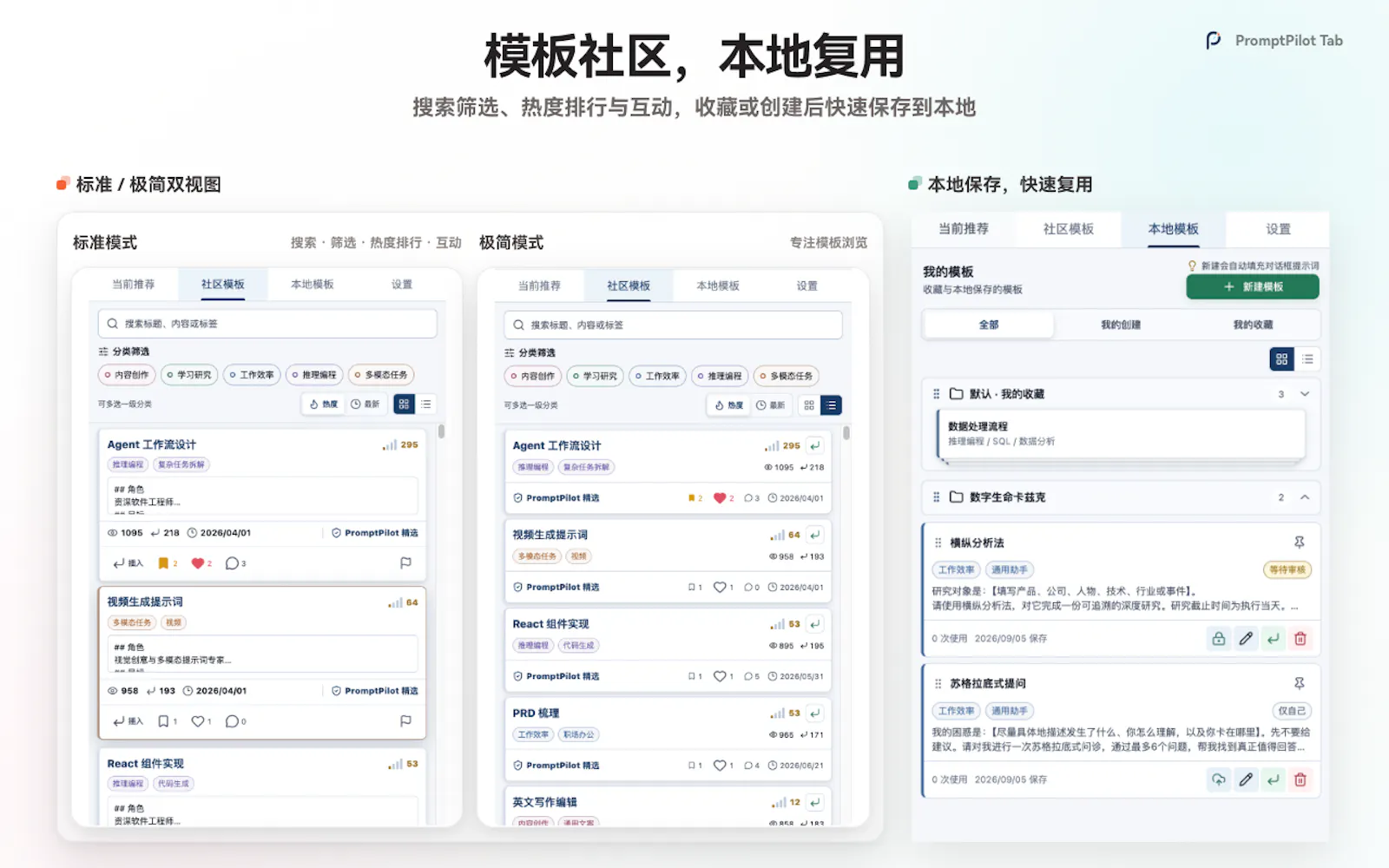 PromptPilot Tab screenshot 5