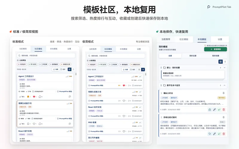 PromptPilot Tab screenshot 5