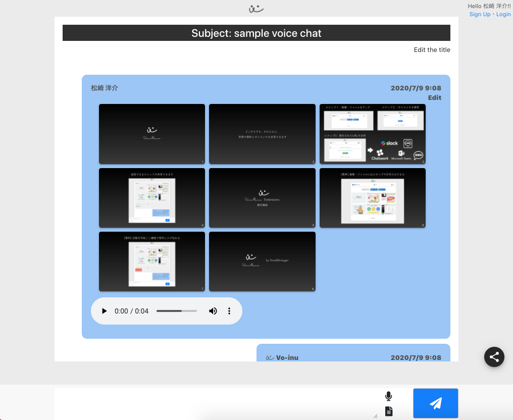 VoiMemo gallery image