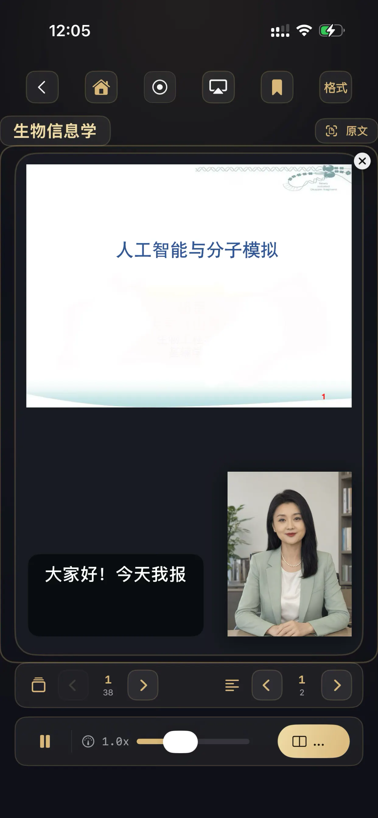 SlideTutor gallery image