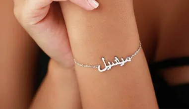 Arabic Bracelet with Gift Box gallery image