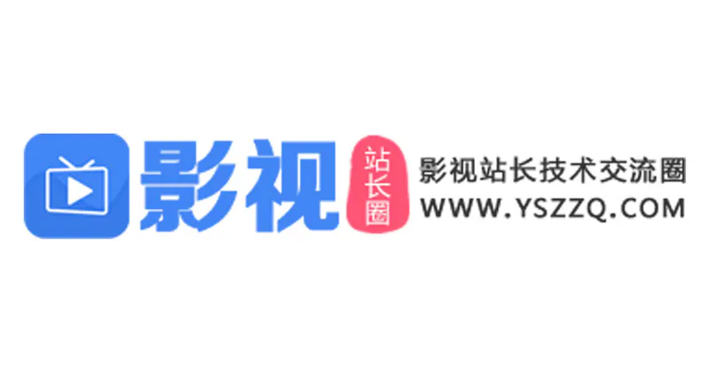 影视站长圈 screenshot 1