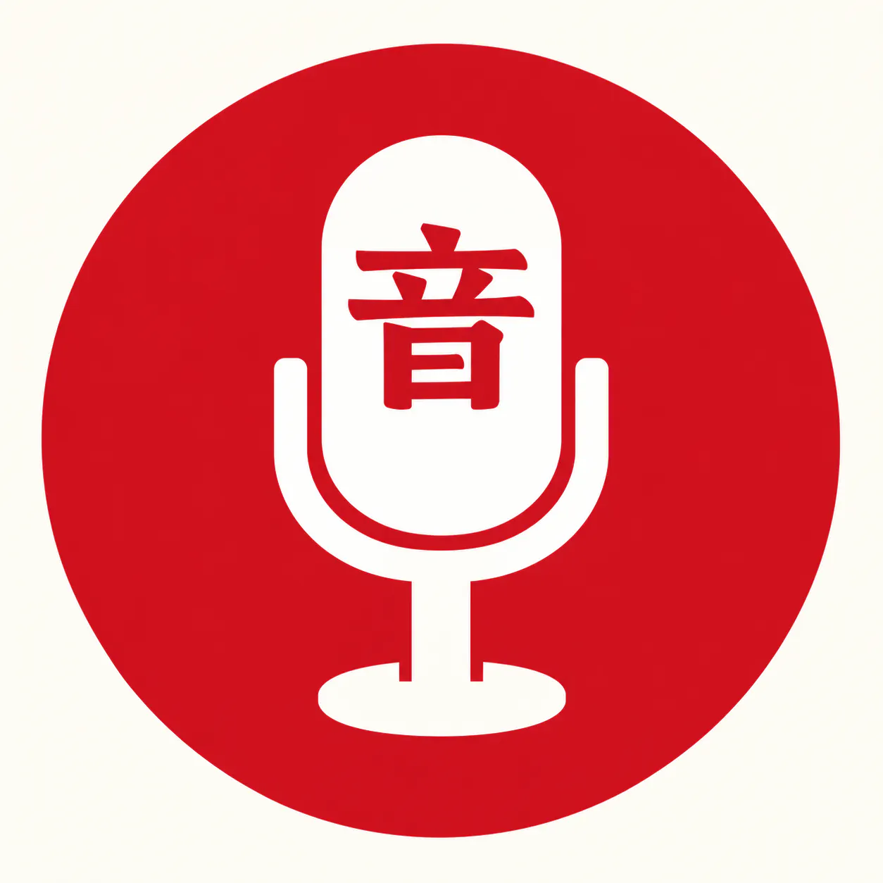 Chinese Text to Speech