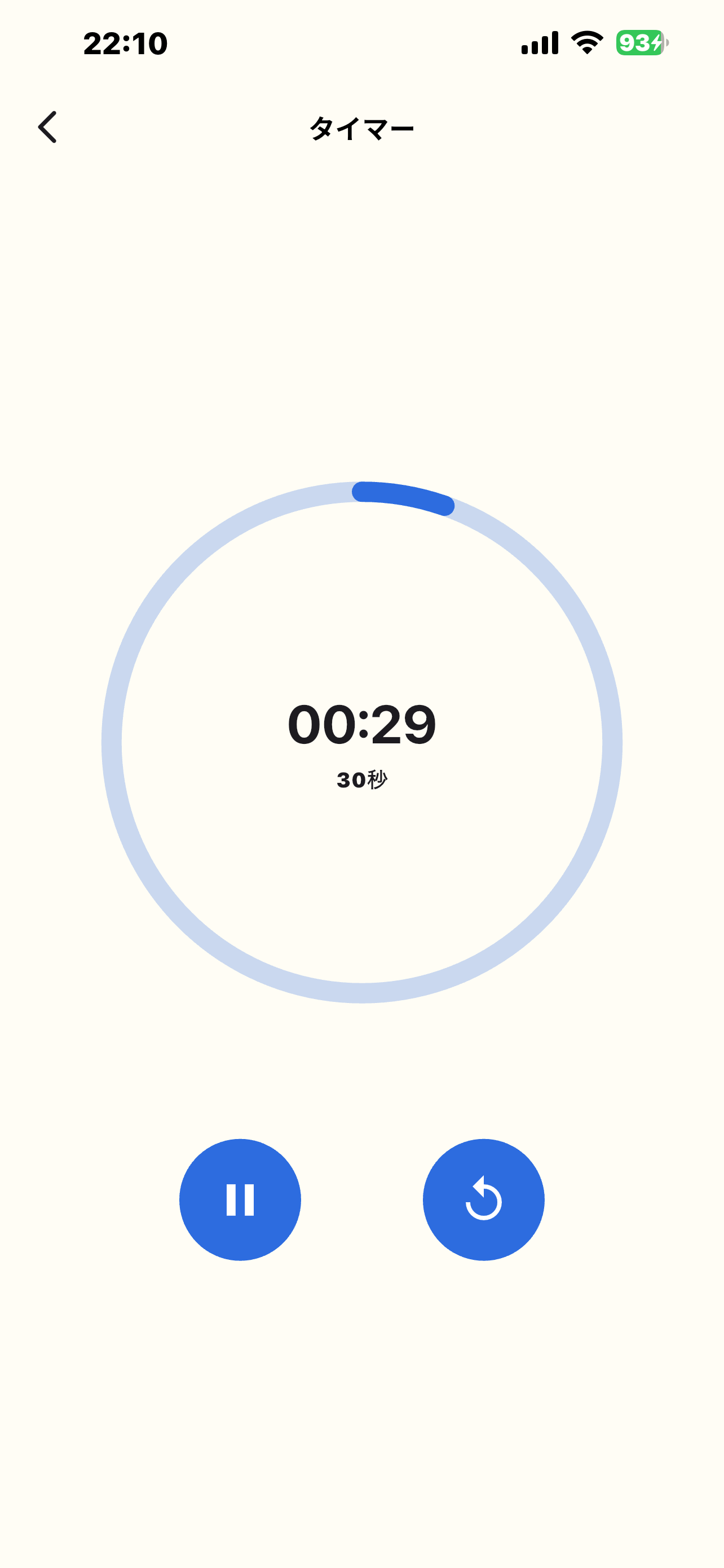 Gym Rest Timer - Screenshot 3 showing product features and functionality