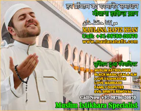MAULANA HAFIZ KHAN gallery image